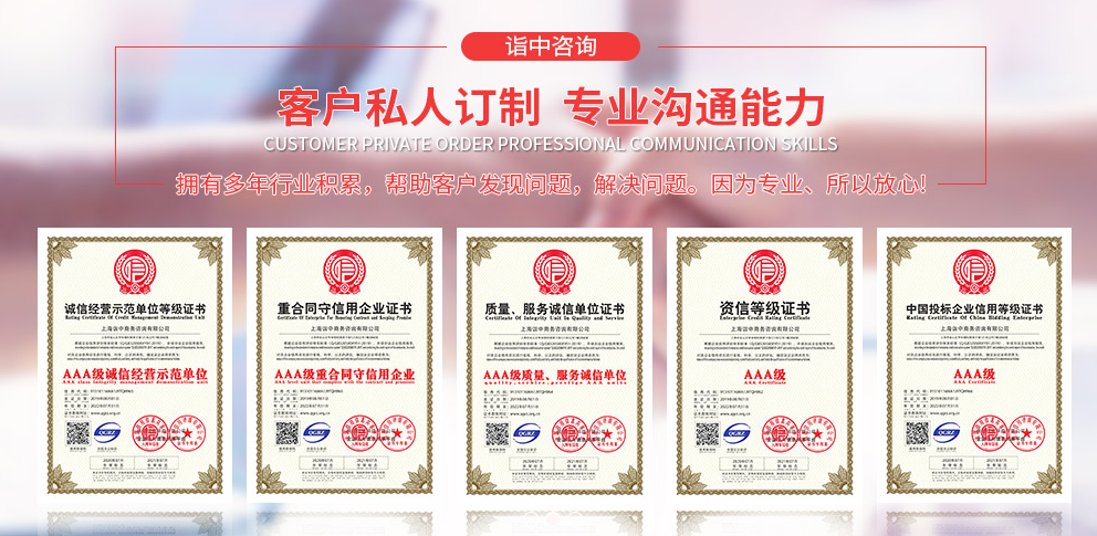 标书制作公司